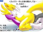 renamon